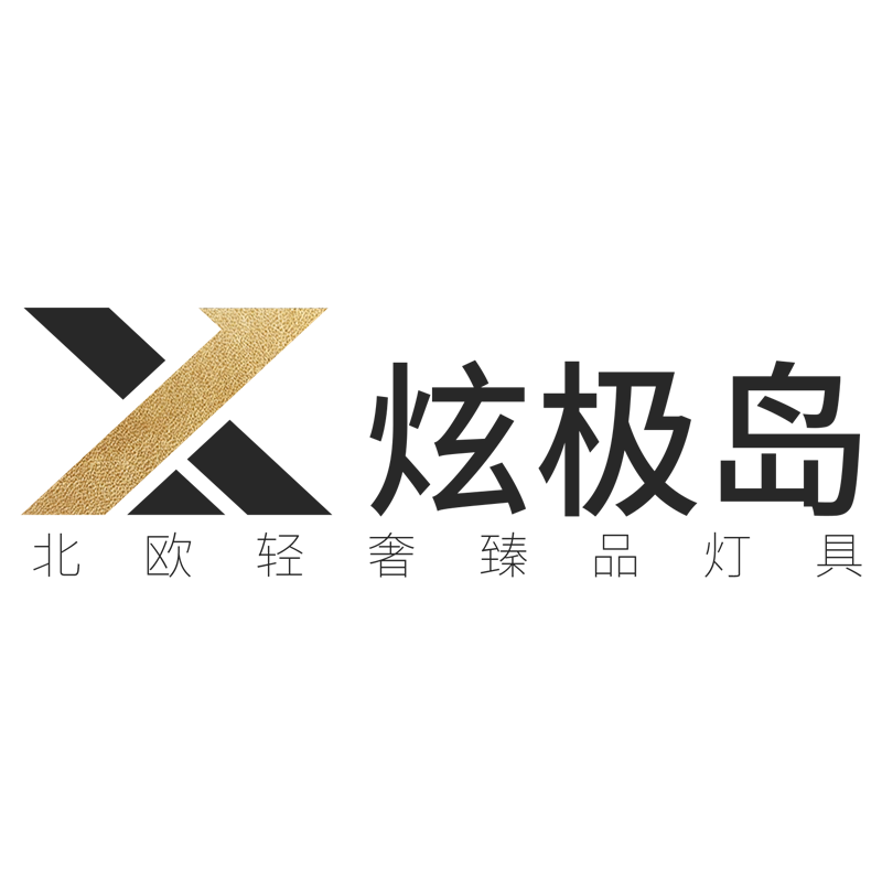 炫极岛照明
