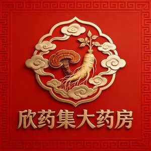 欣药集医药专营店