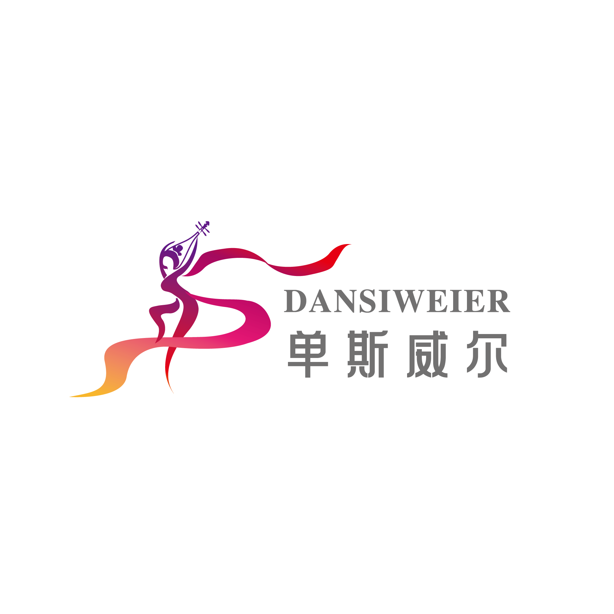 单斯威尔女装旗舰店