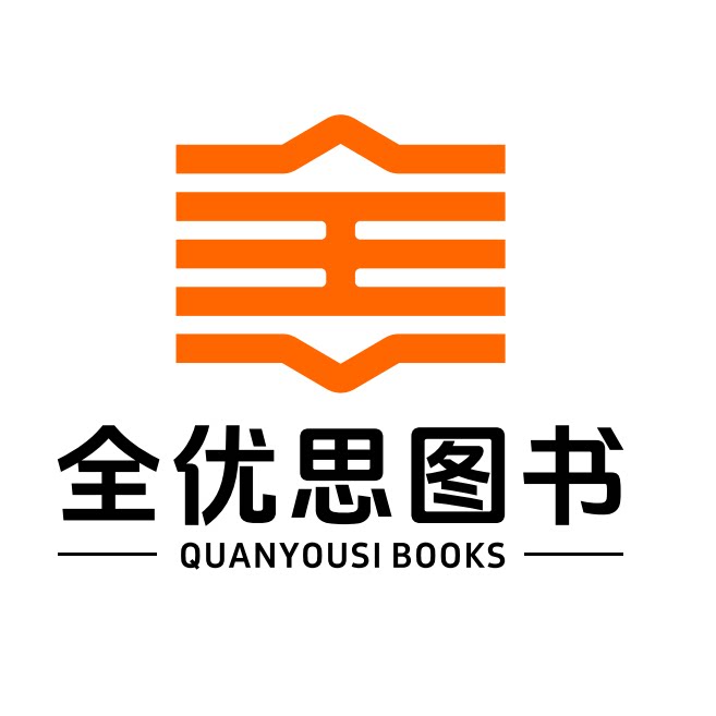 全优思图书旗舰店