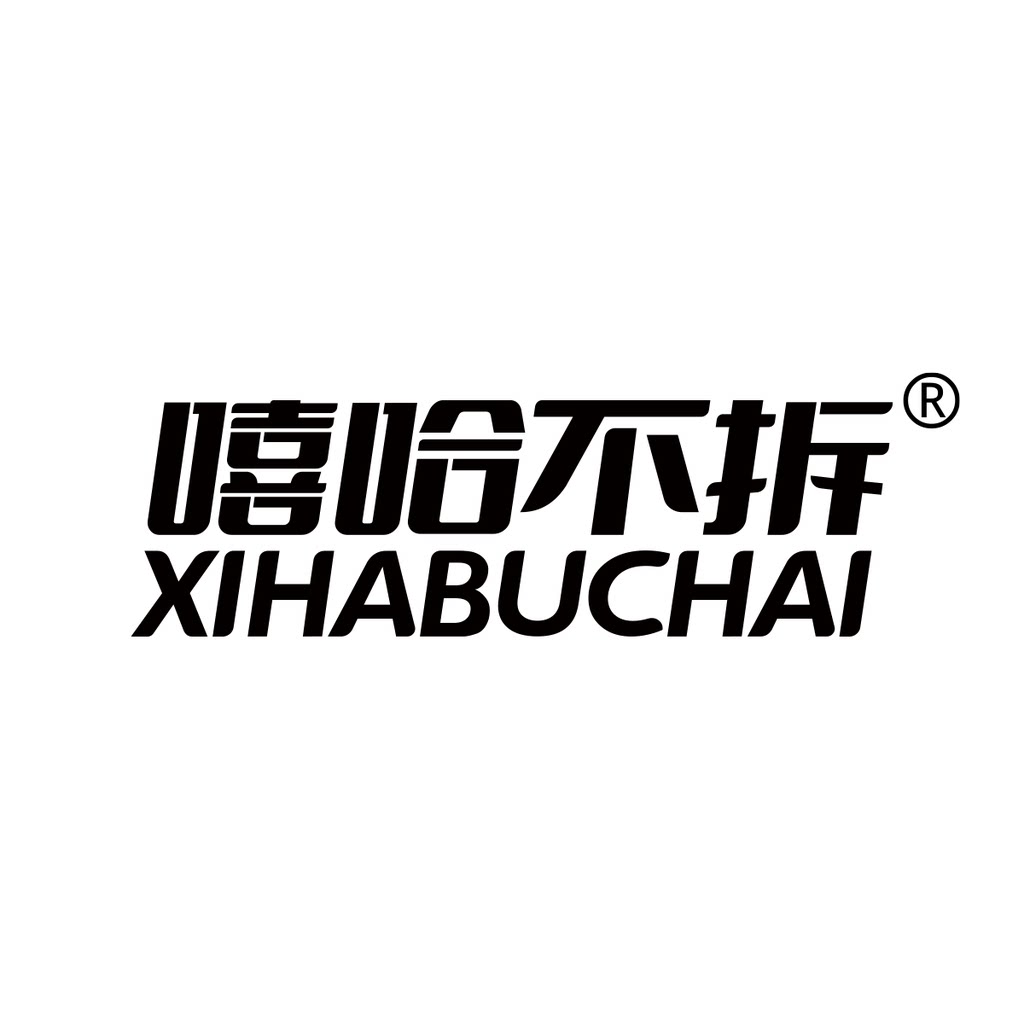 嘻哈不拆旗舰店
