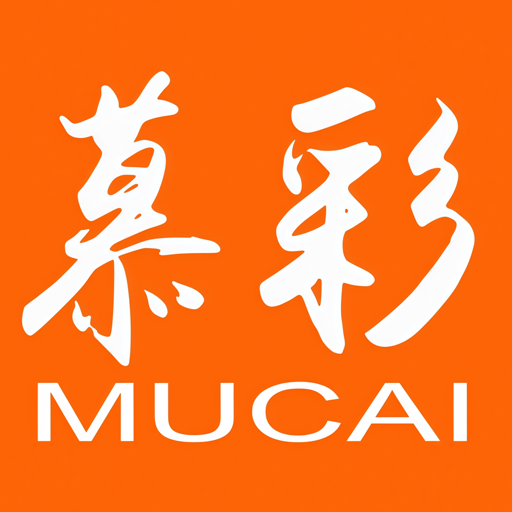 慕彩装饰旗舰店