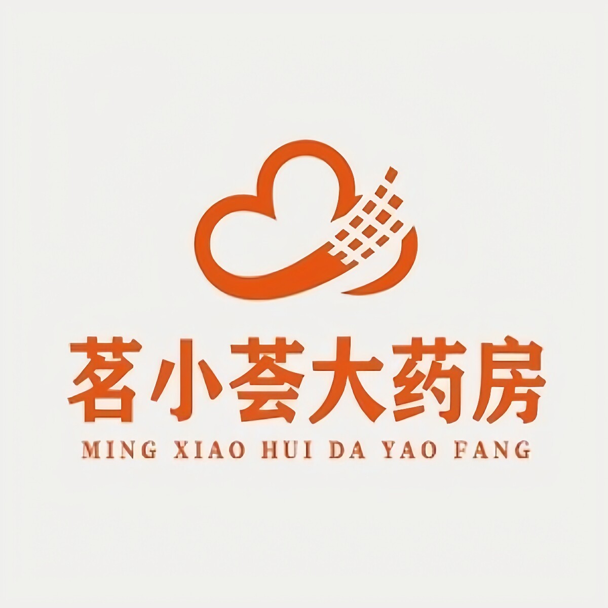 茗小荟大药房旗舰店