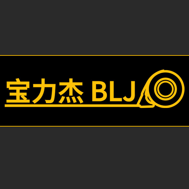 东莞宝力杰工厂直销店