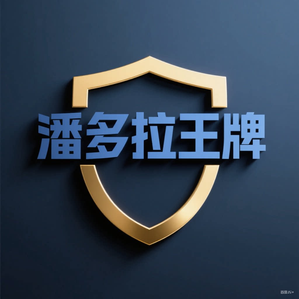 潘多拉王牌乐沃科专卖店