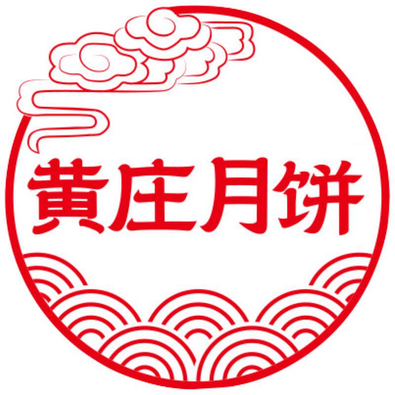 黄庄月饼河北总店