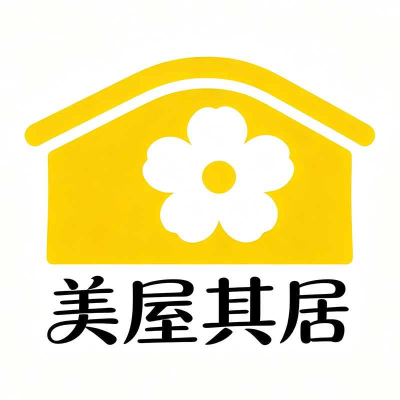 美屋其居