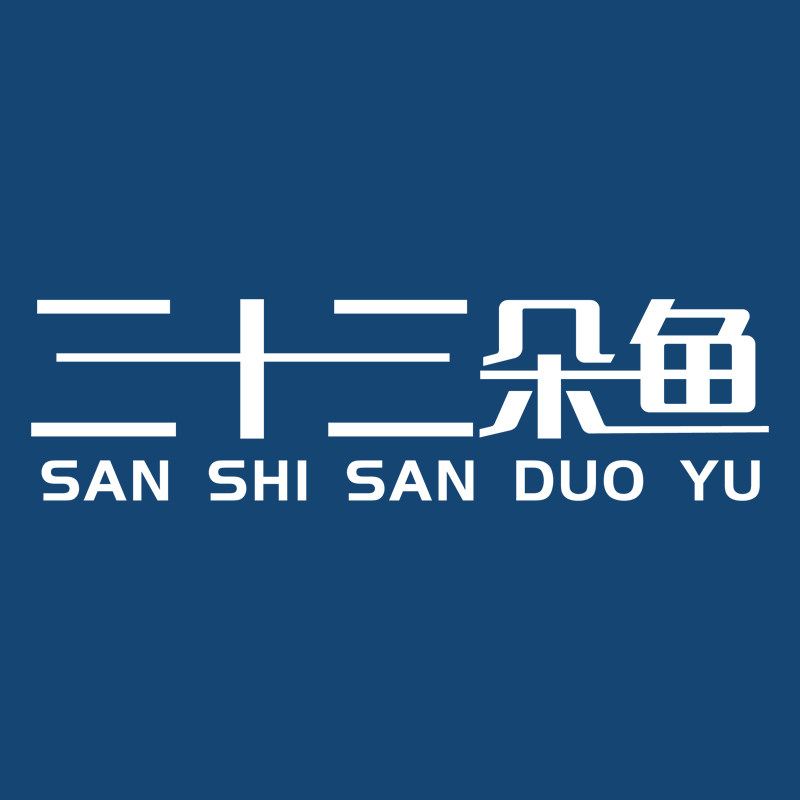 三十三朵鱼鑫之采专卖店