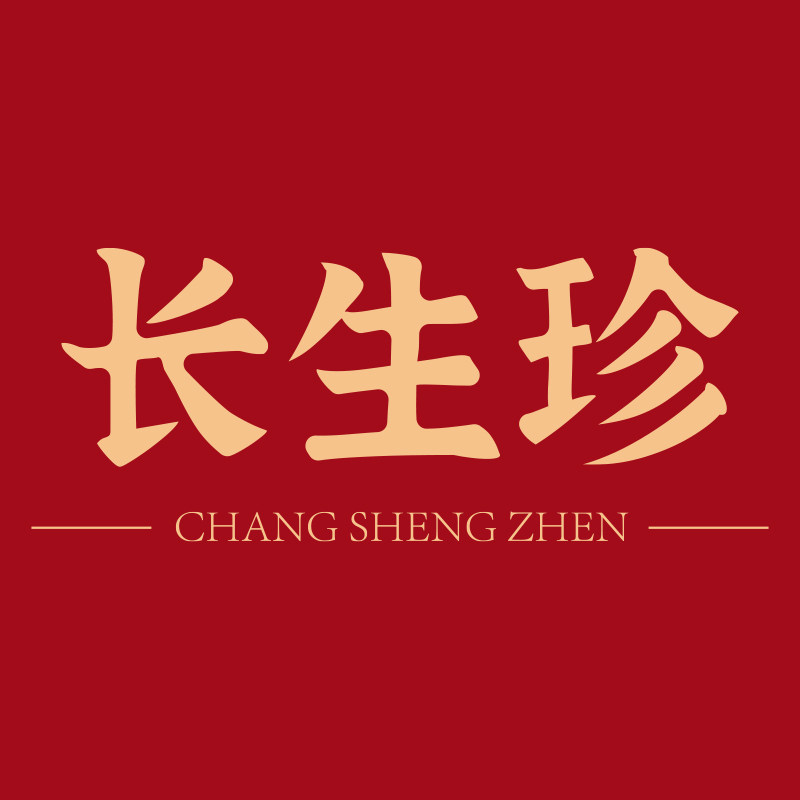 长生珍旗舰店