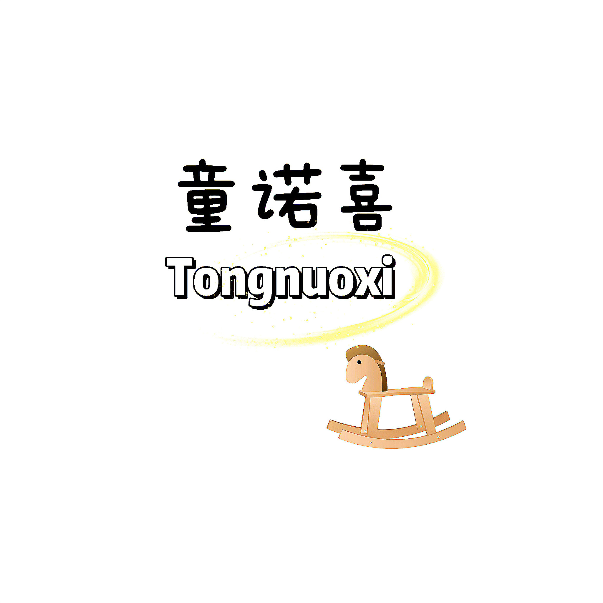 童诺喜旗舰店