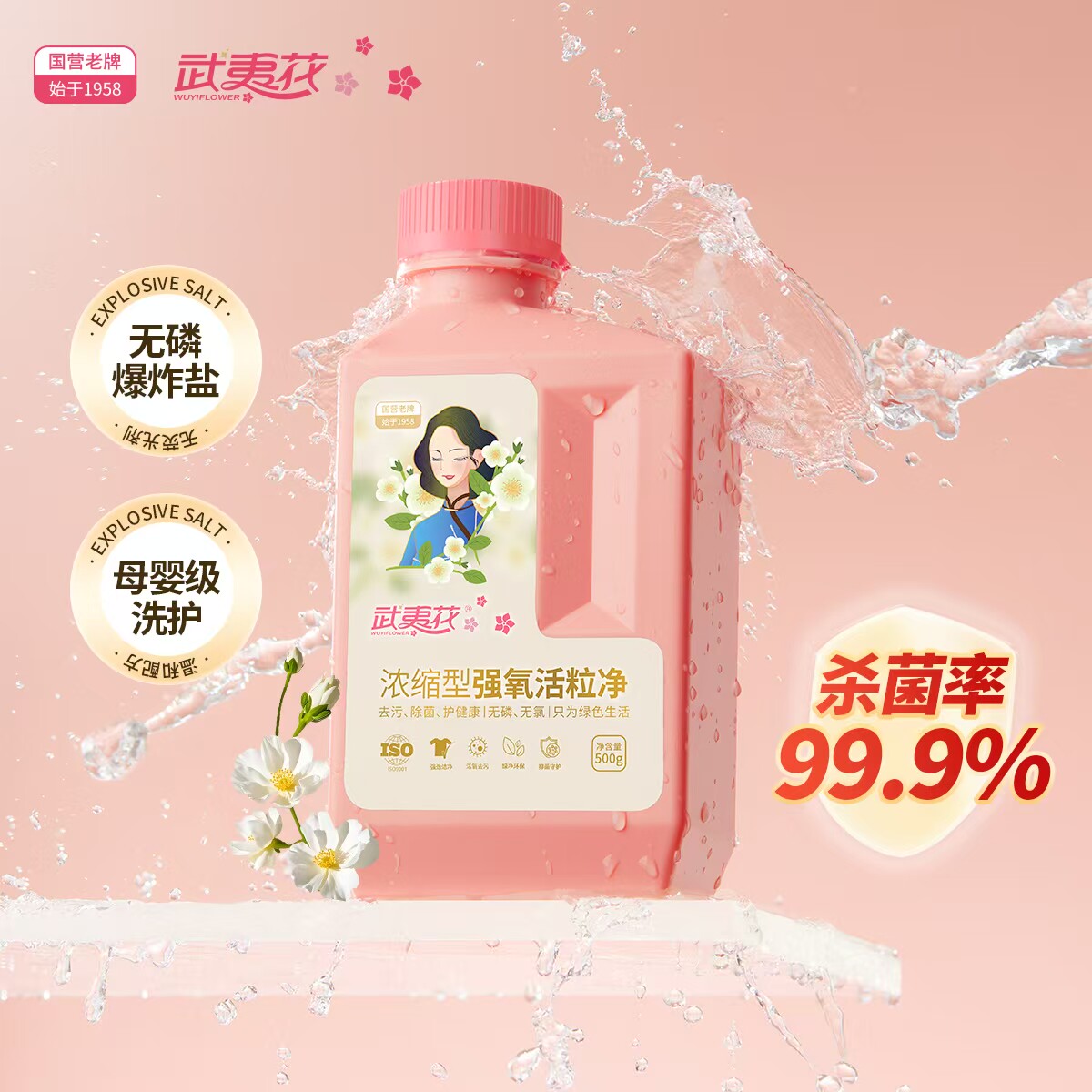 武夷花洗护旗舰店