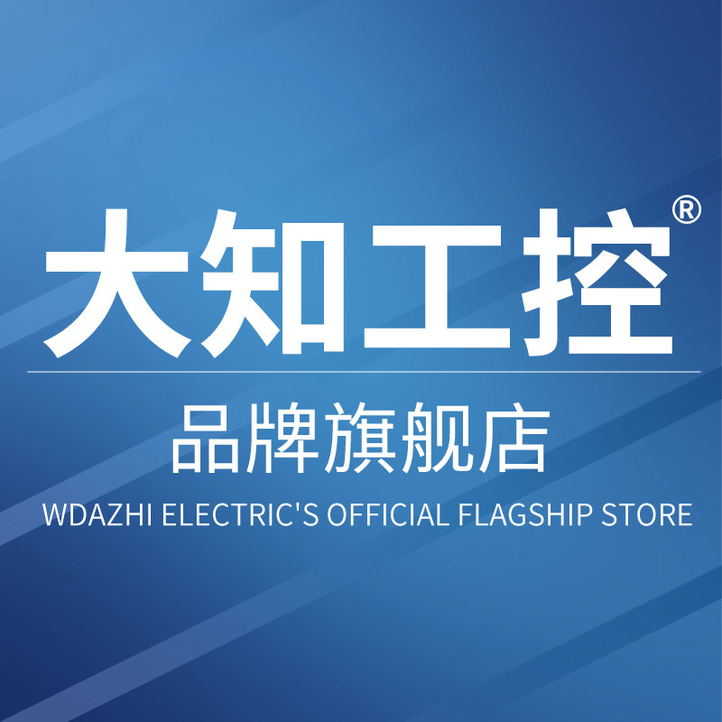 大知工控旗舰店