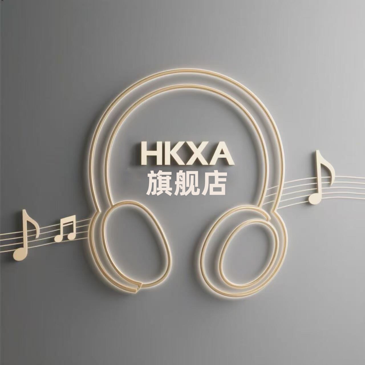 HKXA影音旗舰店