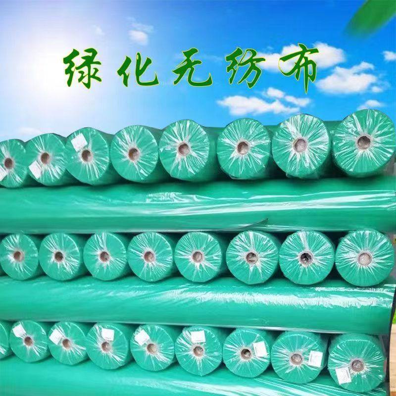 绿化无纺布厂家供应 店铺LOGO