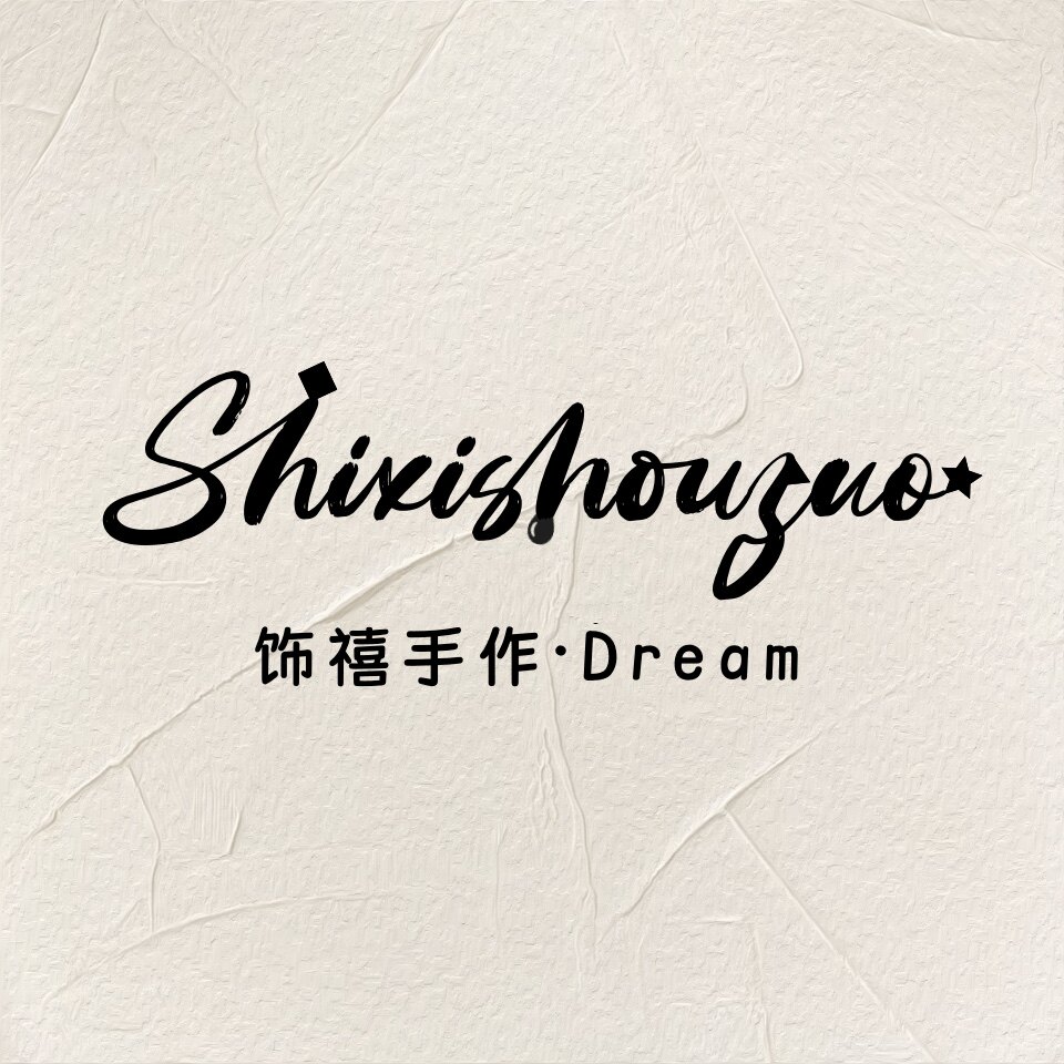 饰禧手作Dream
