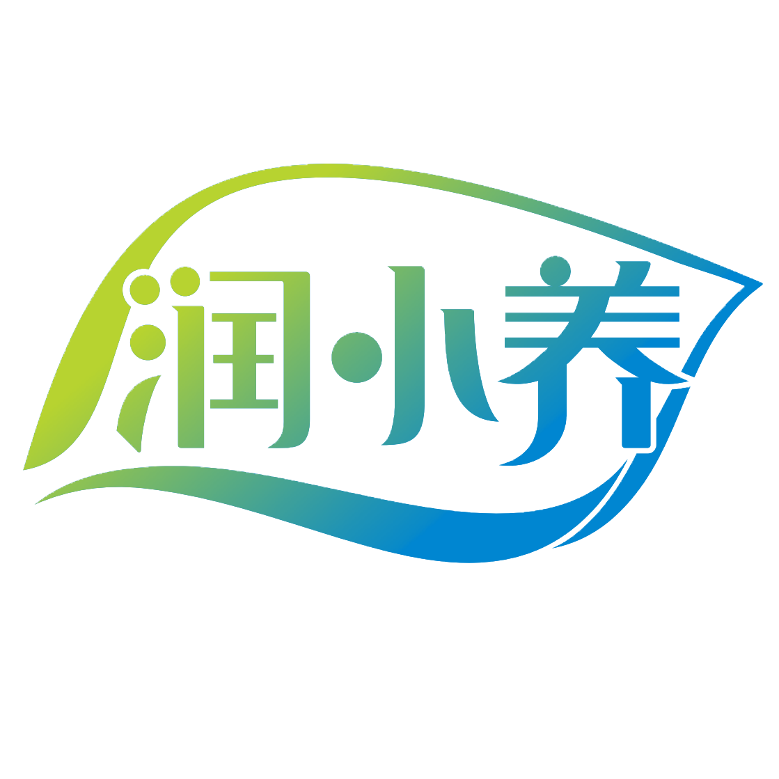 润小养旗舰店