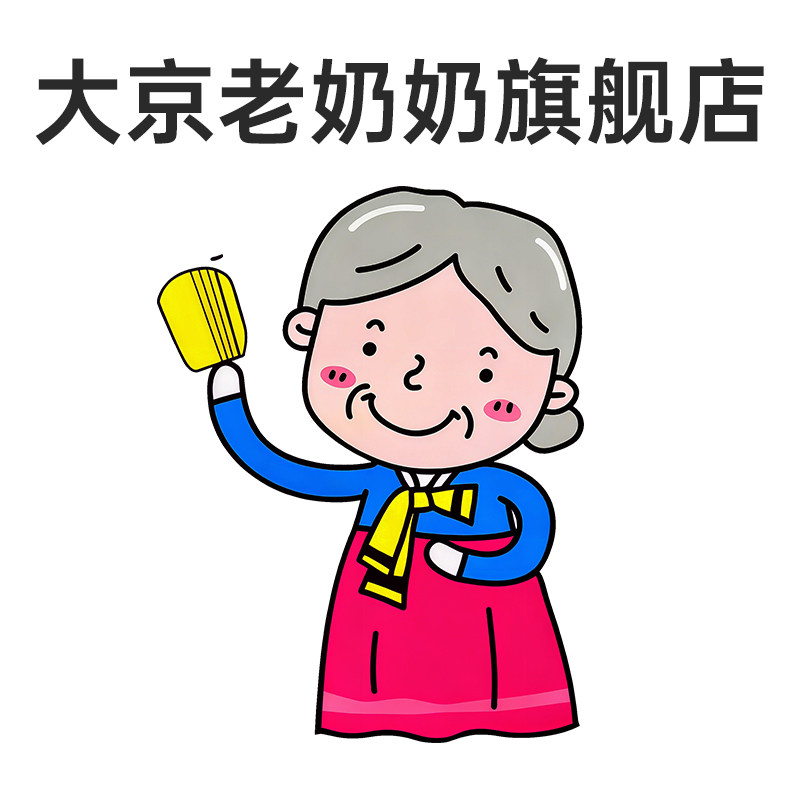 大京老奶奶旗舰店