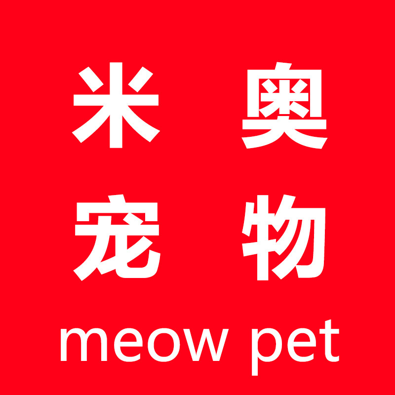 米奥宠物用品企业店