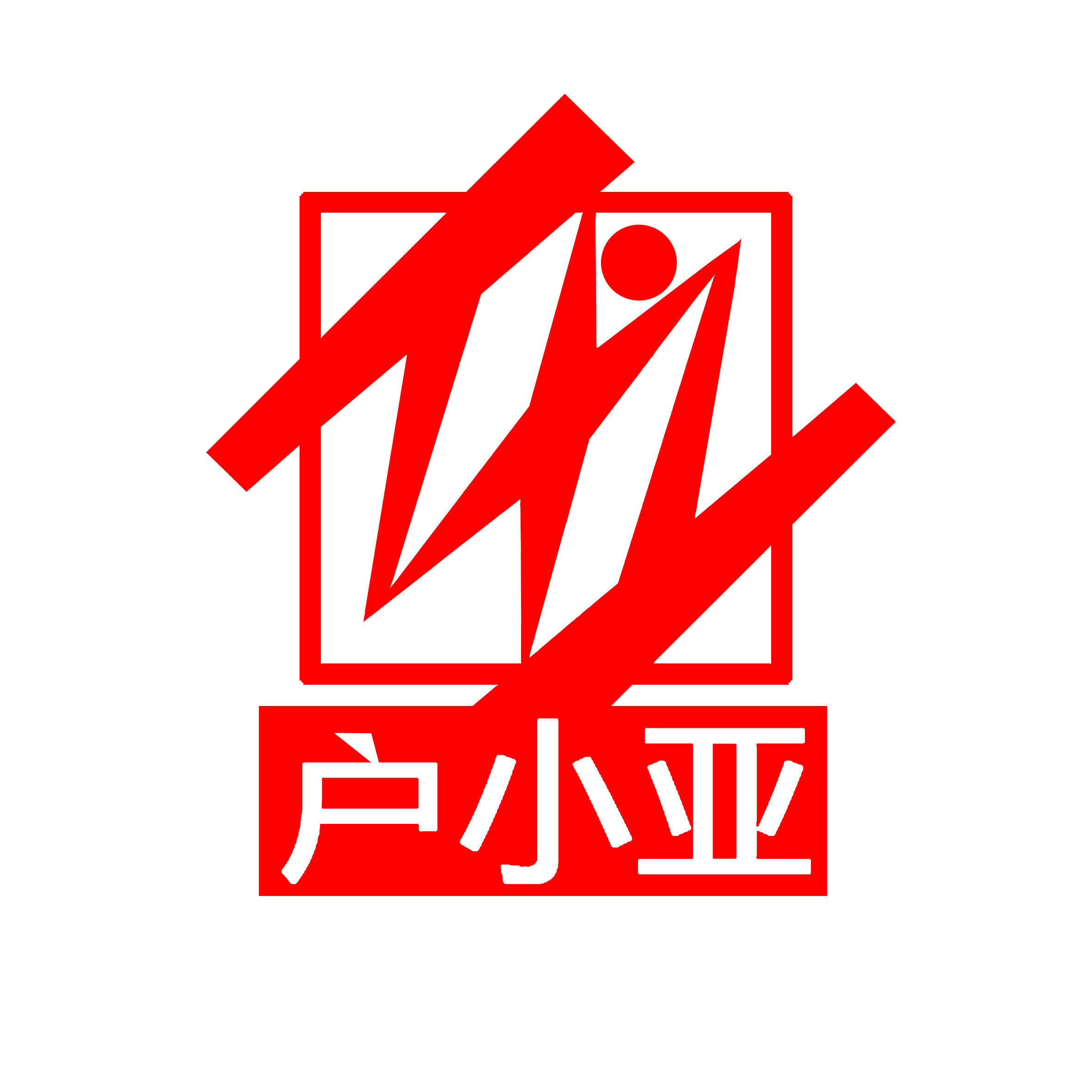 户小亚旗舰店