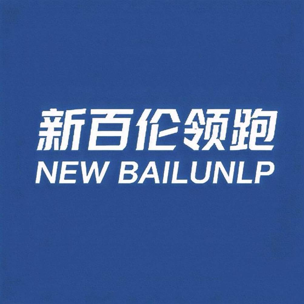 新百伦领跑华东直发仓