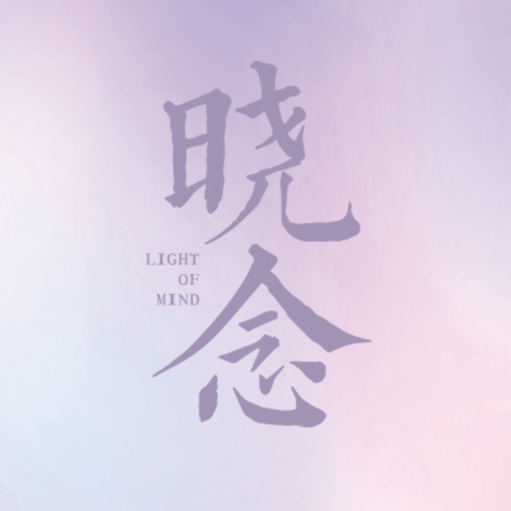 晓念旗舰店