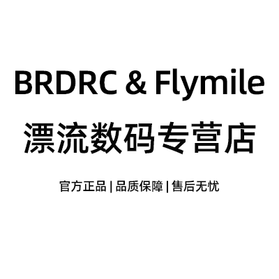 漂流数码专营店