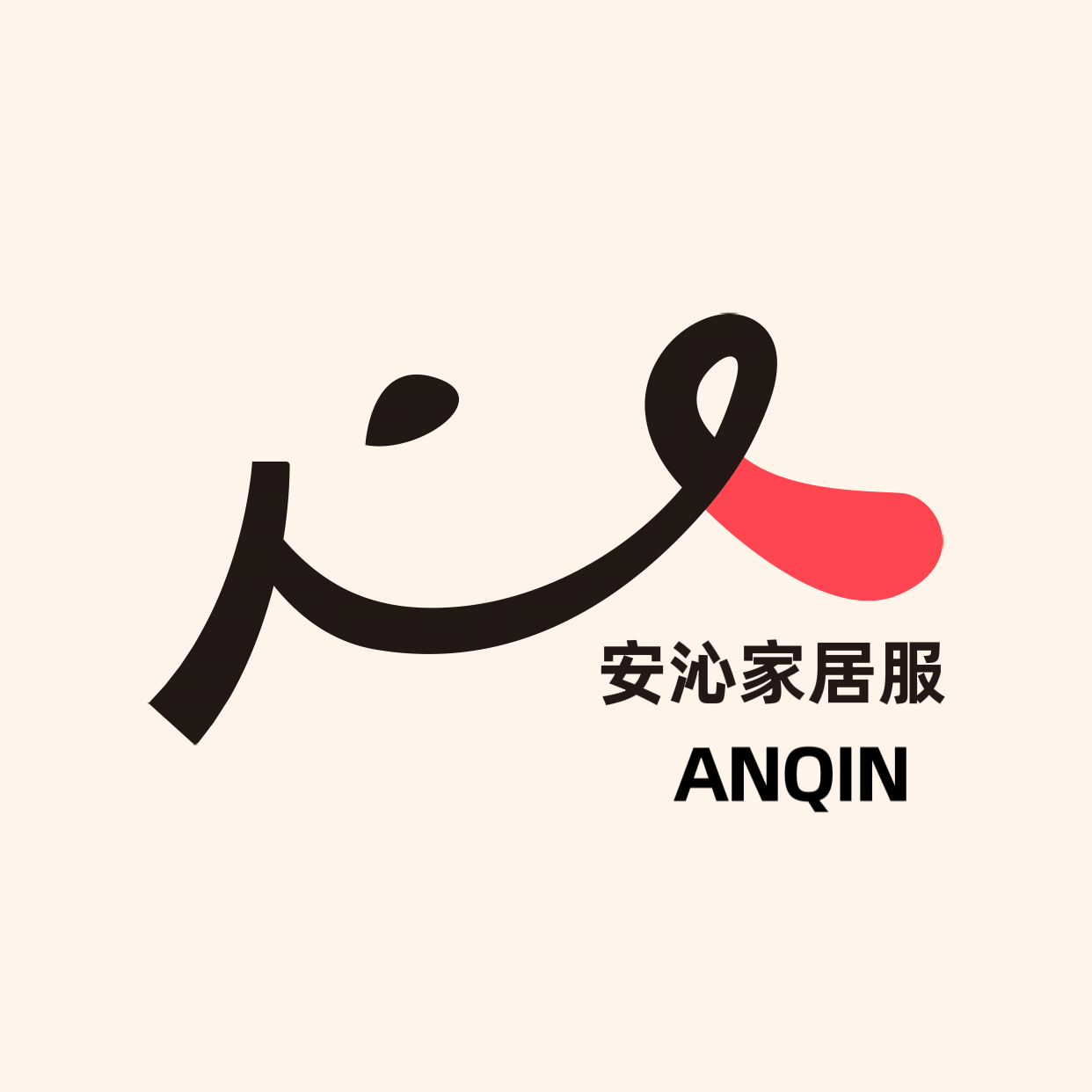 安沁家居服 店铺LOGO