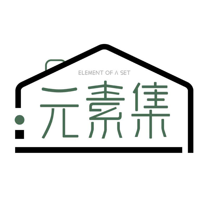 元素集旗舰店