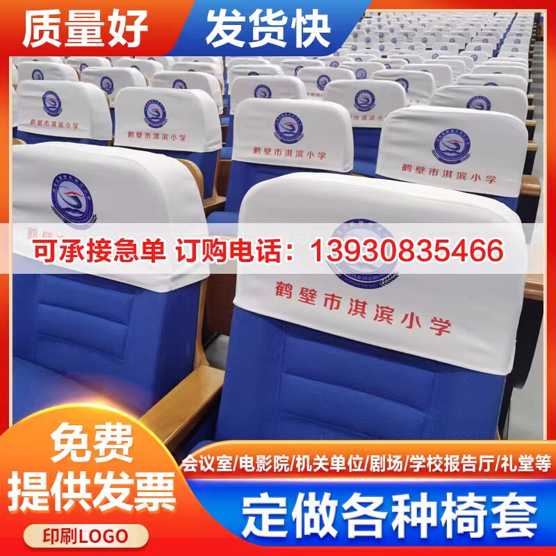 明恒座椅套生产加工厂