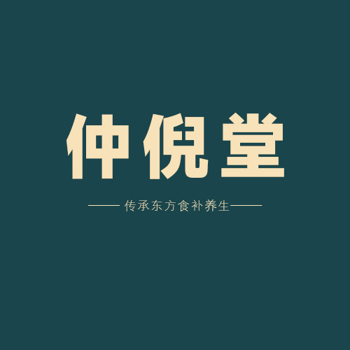 仲倪堂旗舰店
