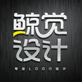 鲸觉原创设计