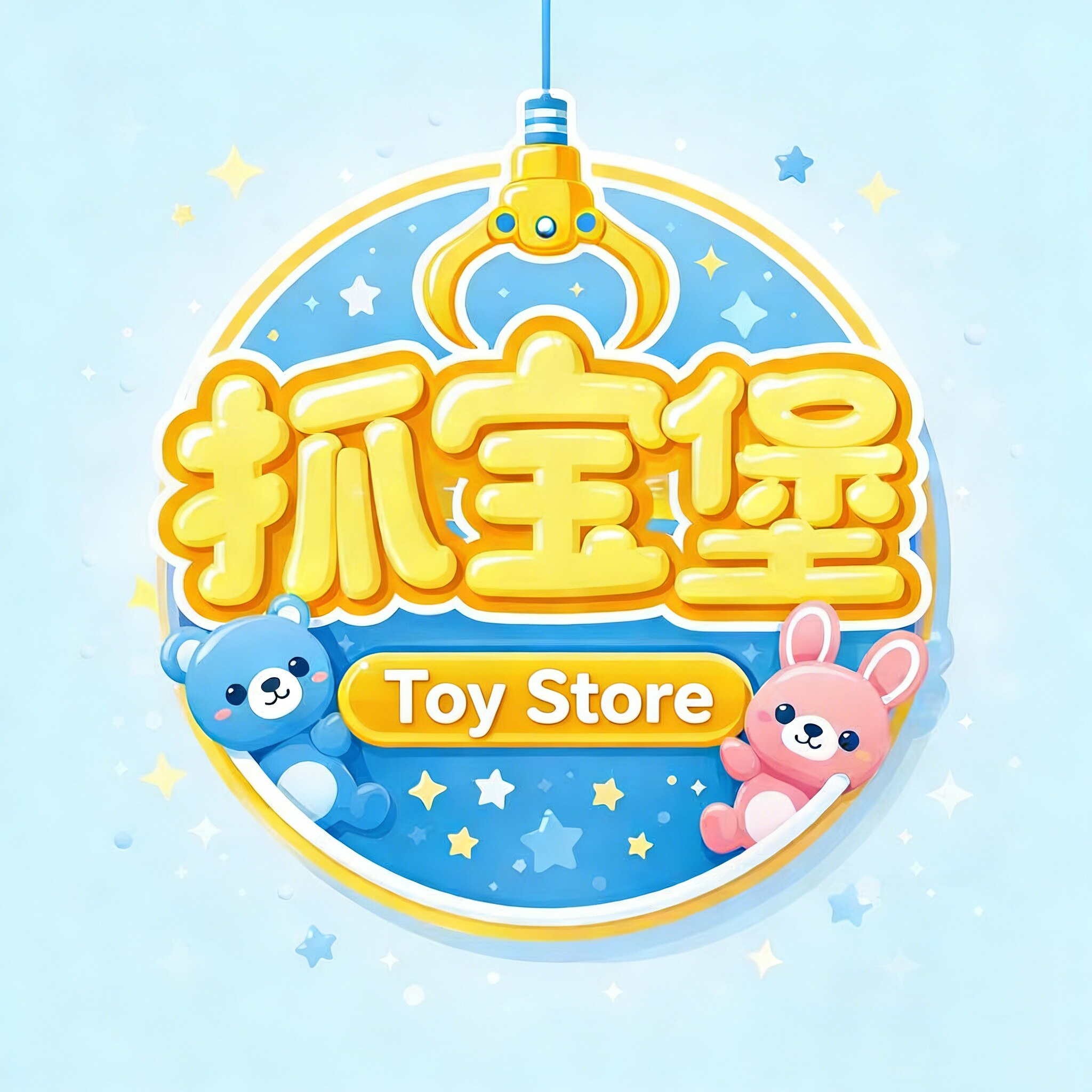 抓宝堡潮玩企业店