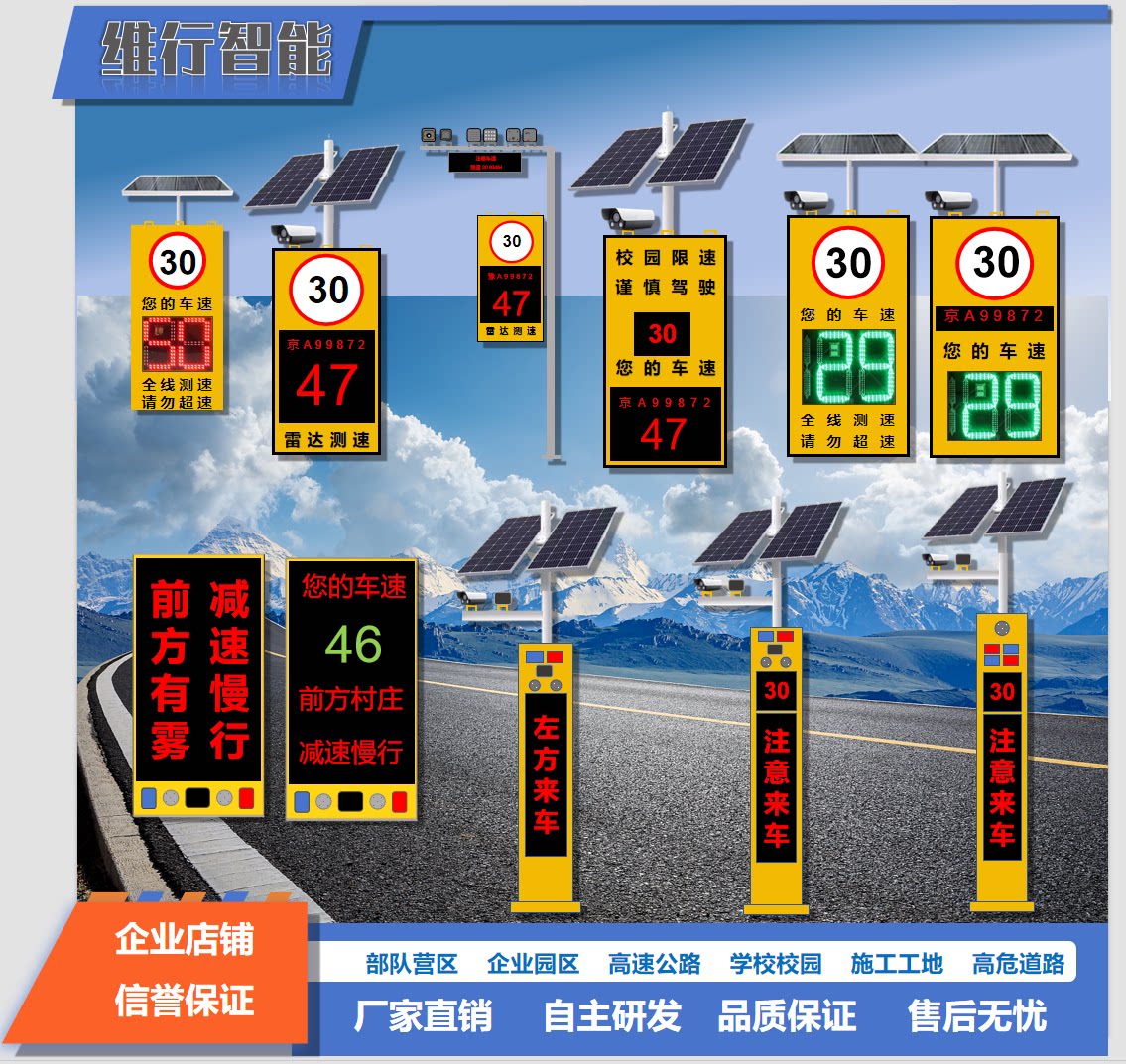 维行智能科技企业店