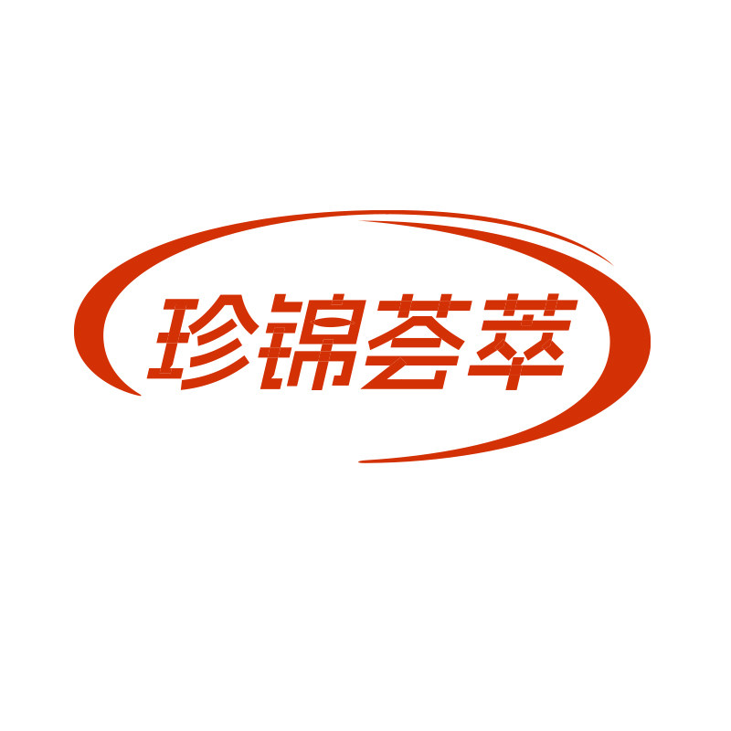 珍锦荟萃食品专营店