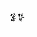 巢赞食品旗舰店