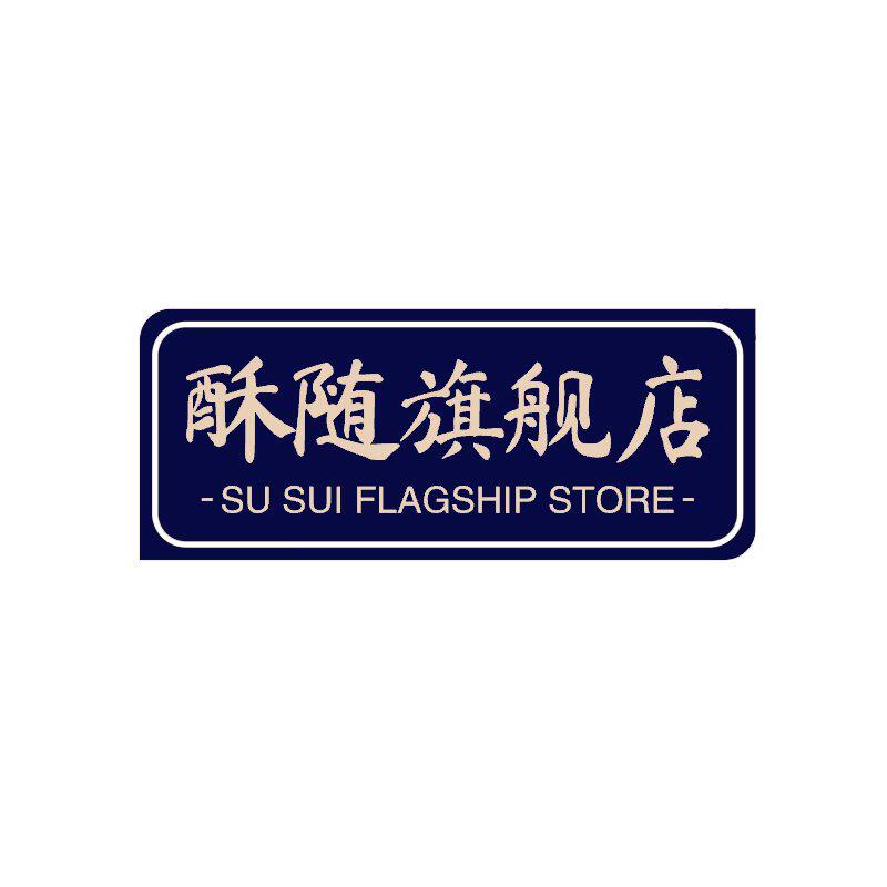 酥随旗舰店 店铺LOGO