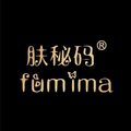 肤秘码