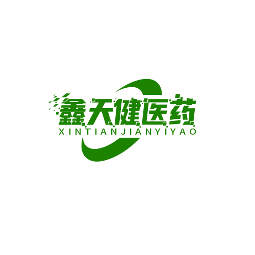 鑫天健医药专营店