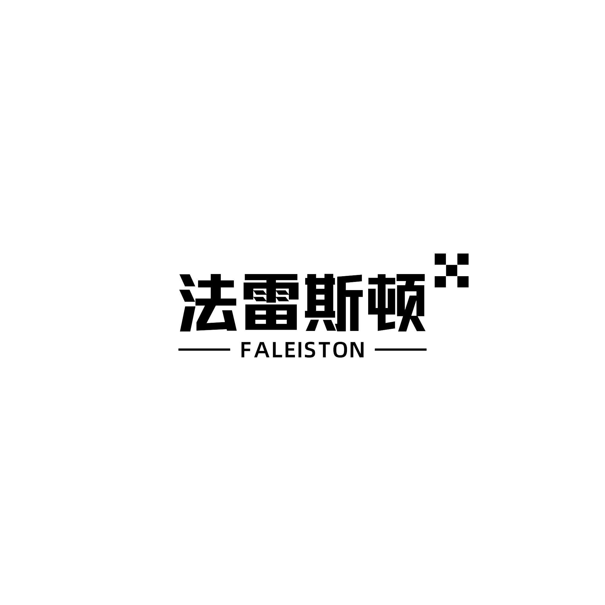 法雷斯顿三锁专卖店