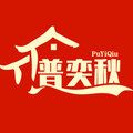 普奕秋家居旗舰店