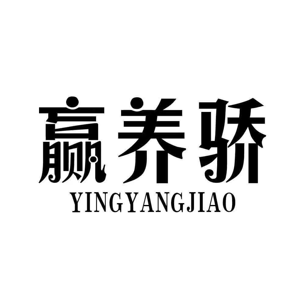 赢养骄旗舰店