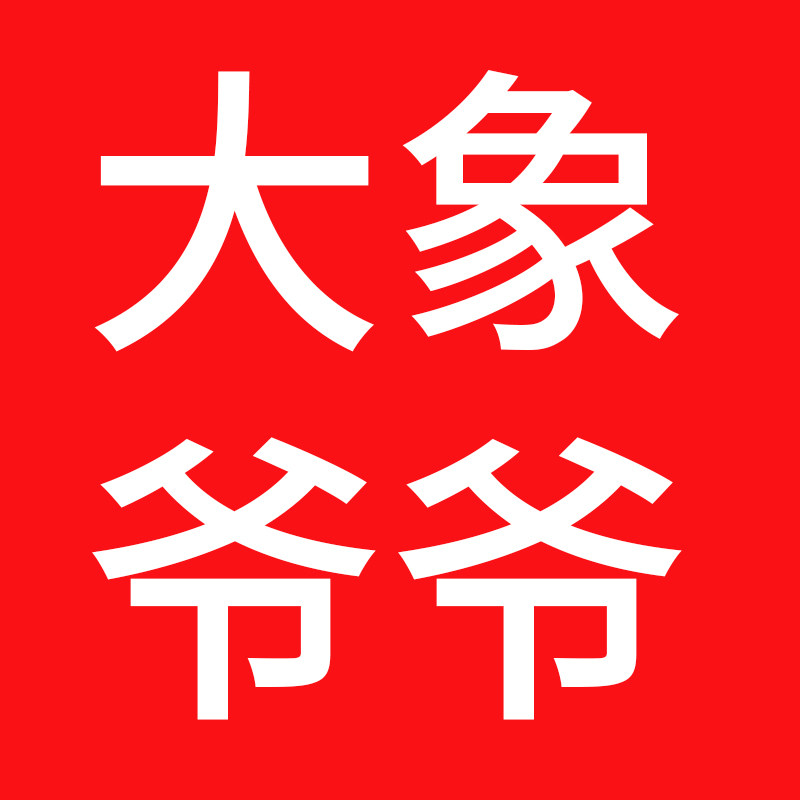大象爷爷旗舰店