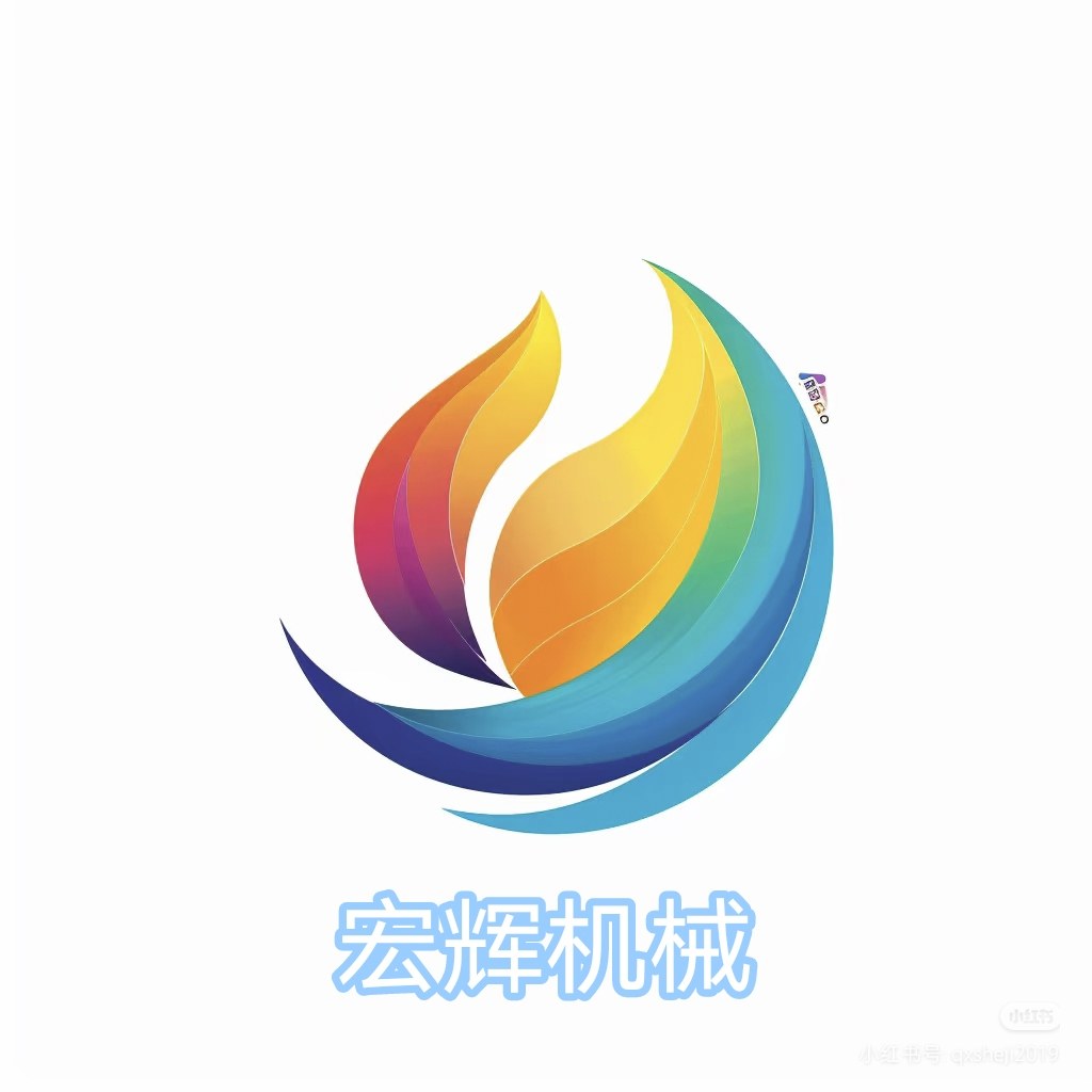 宏辉机械