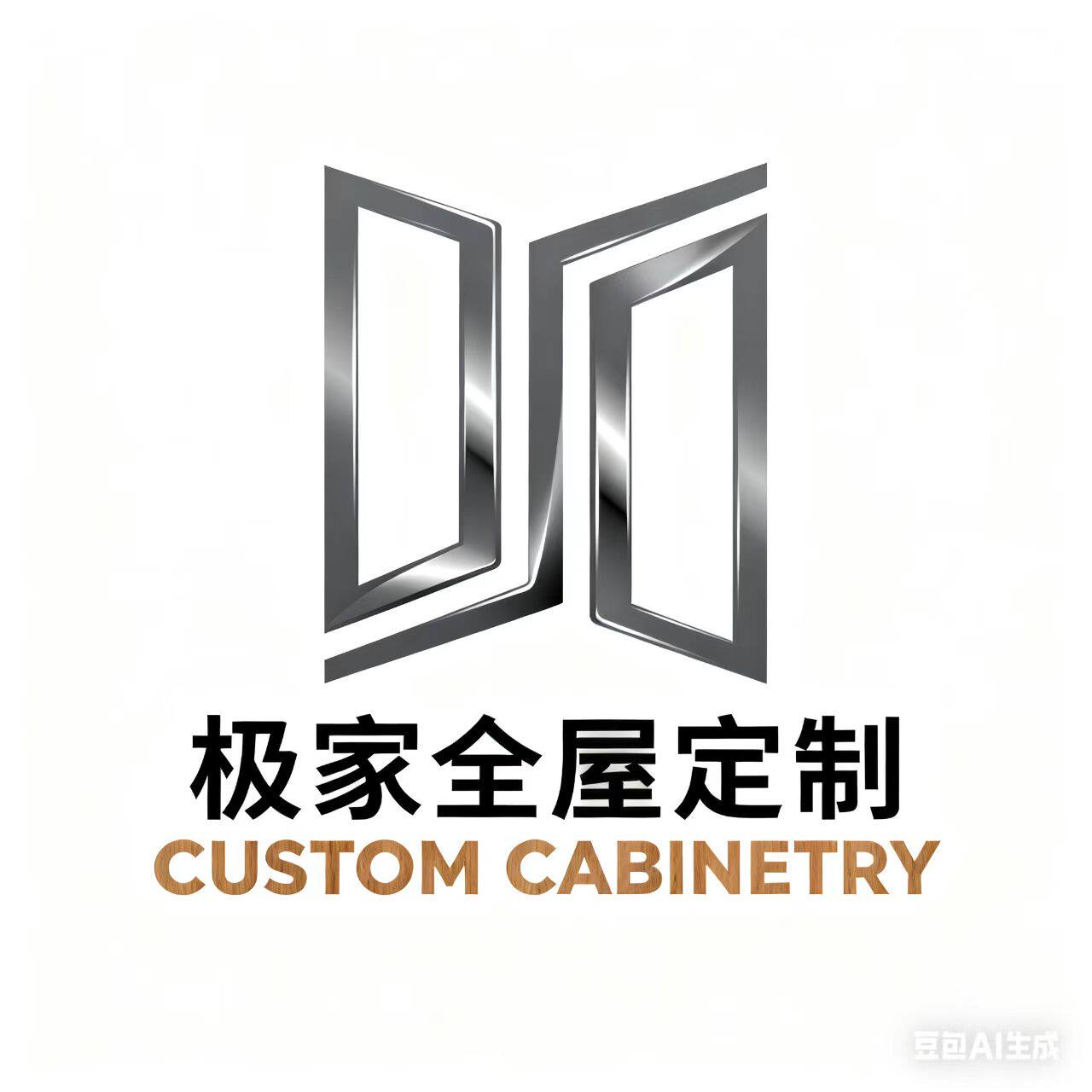 极家全屋柜门定制工厂店 店铺LOGO