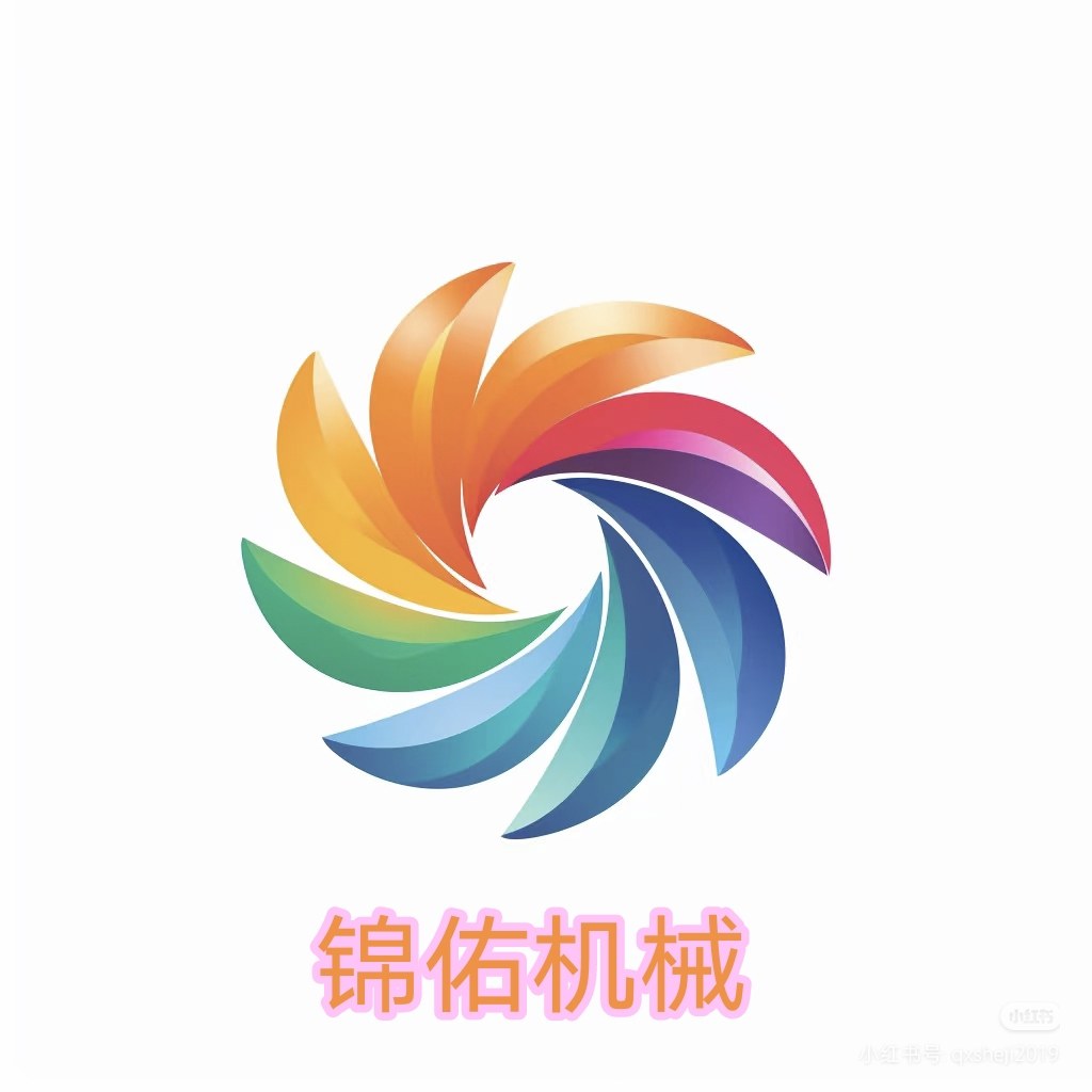 锦佑机械