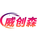 威创森旗舰店