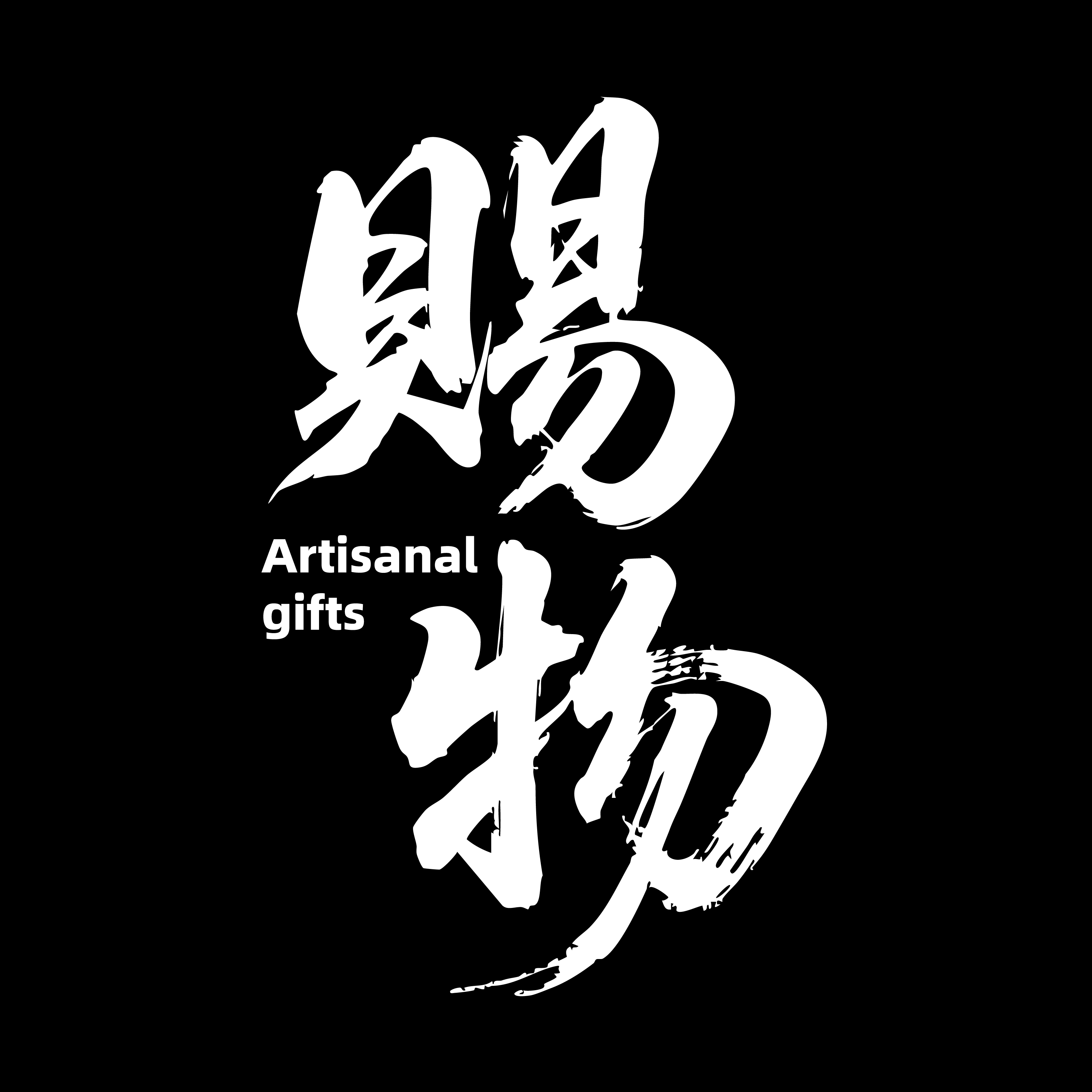 赐物旗舰店