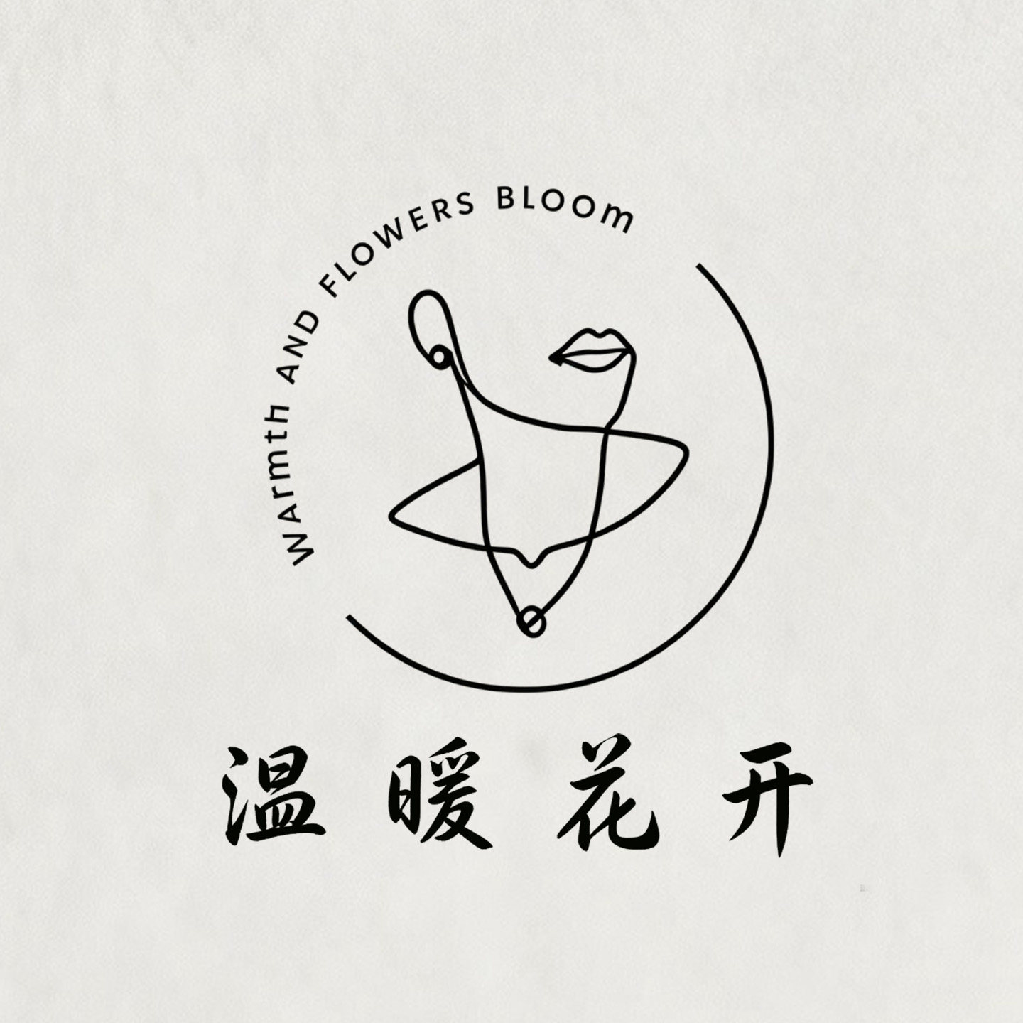 温暖花开小铺