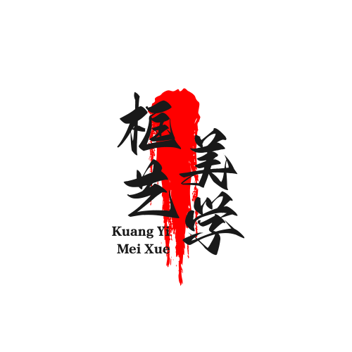 框艺美学工艺品