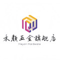 禾颜五金旗舰店